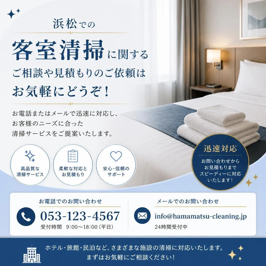 今すぐお問い合わせを！