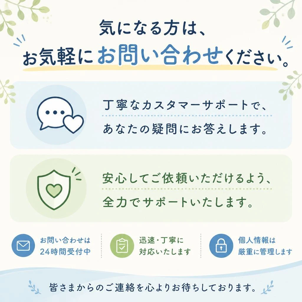 今すぐお問い合わせを！