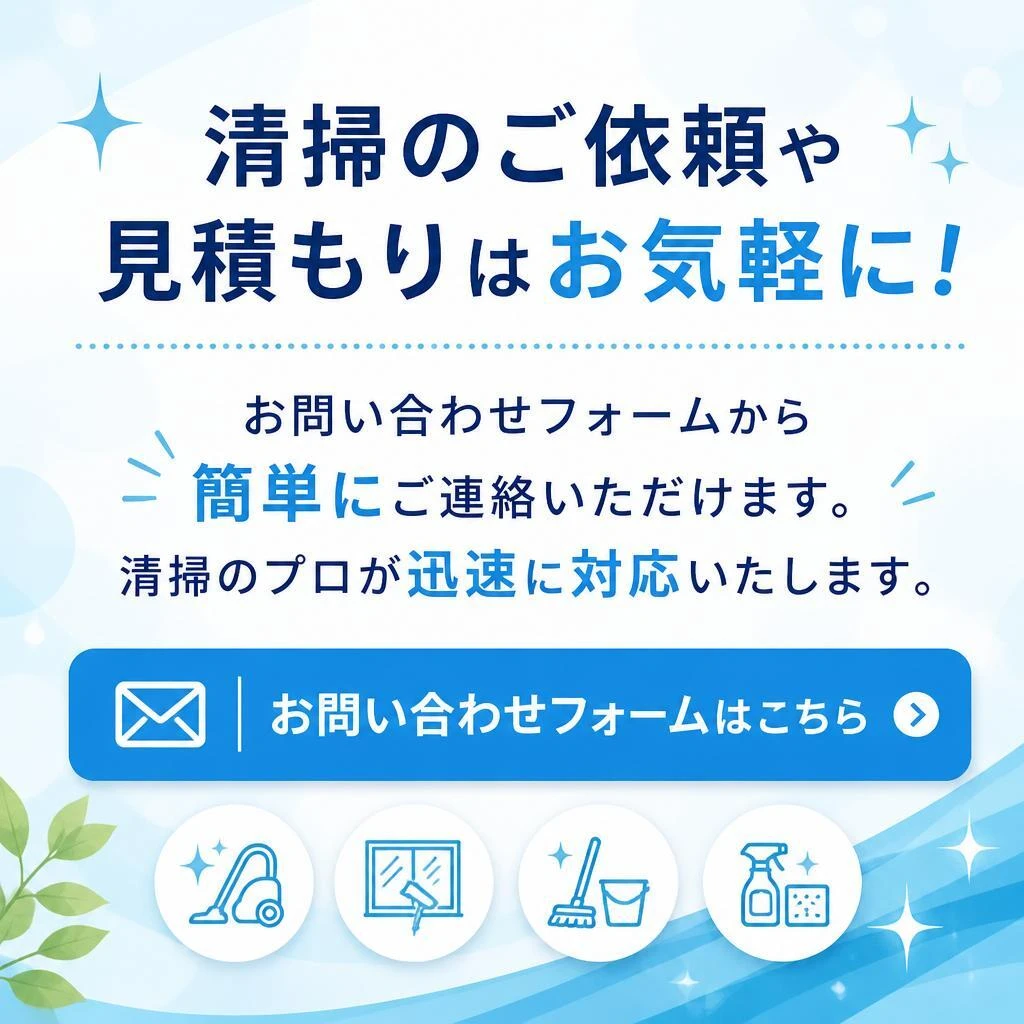 今すぐお問い合わせを！