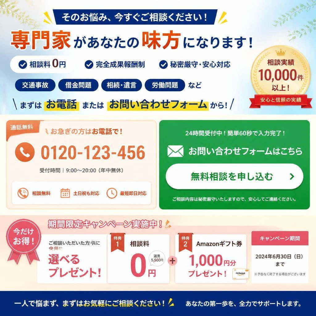 まずはお気軽にお問合せを