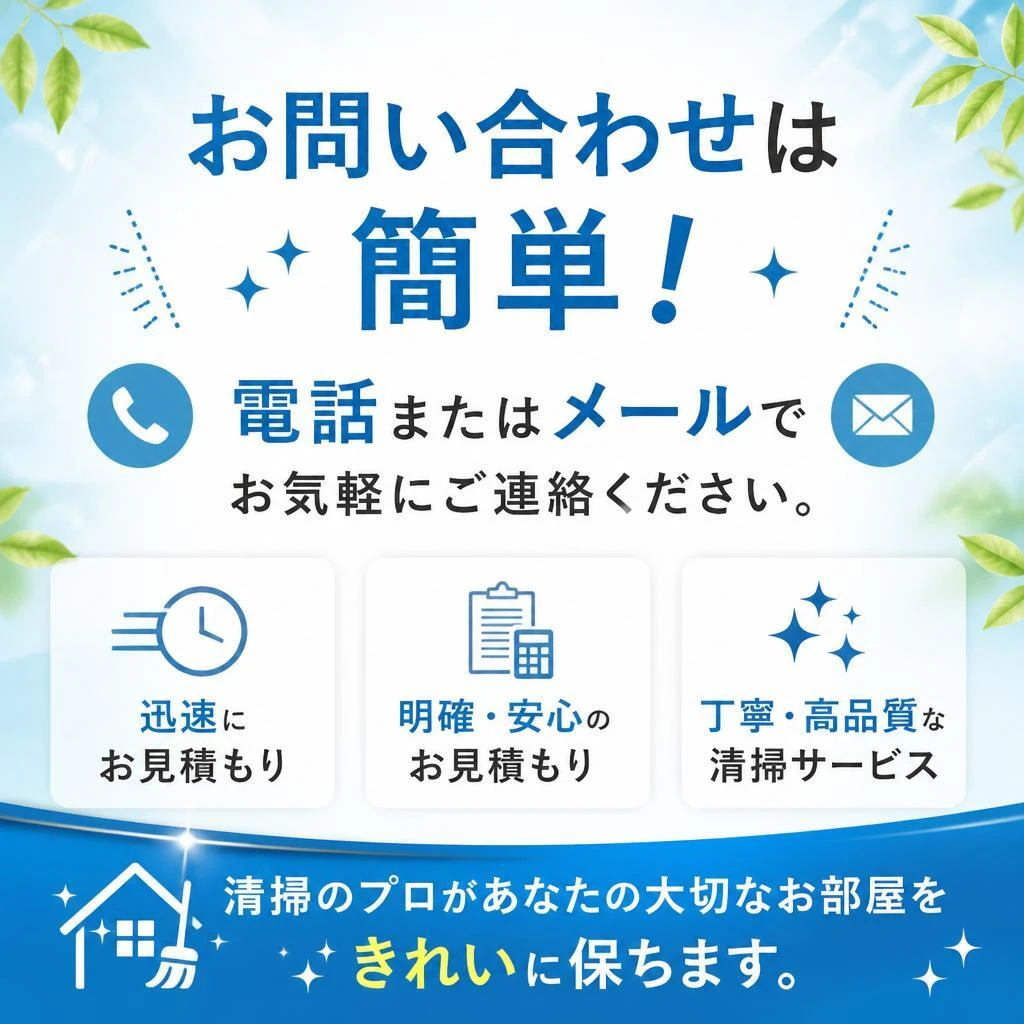 今すぐお見積もりを！