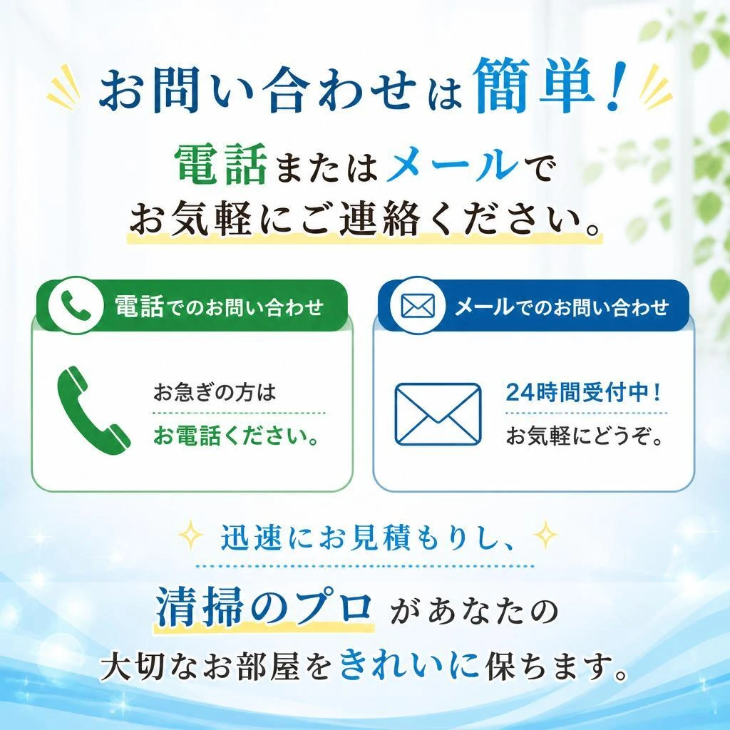 今すぐお見積もりを！
