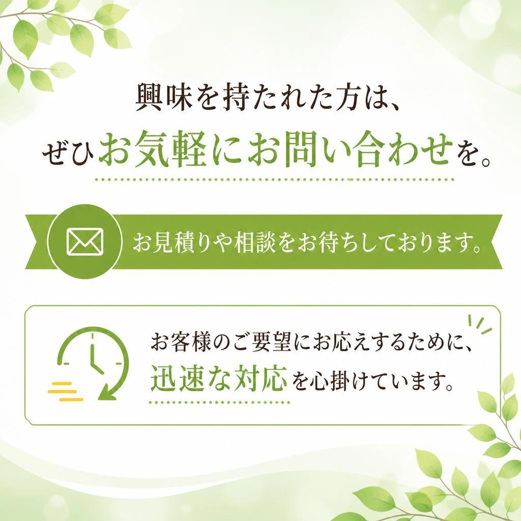 今すぐお問い合わせを！