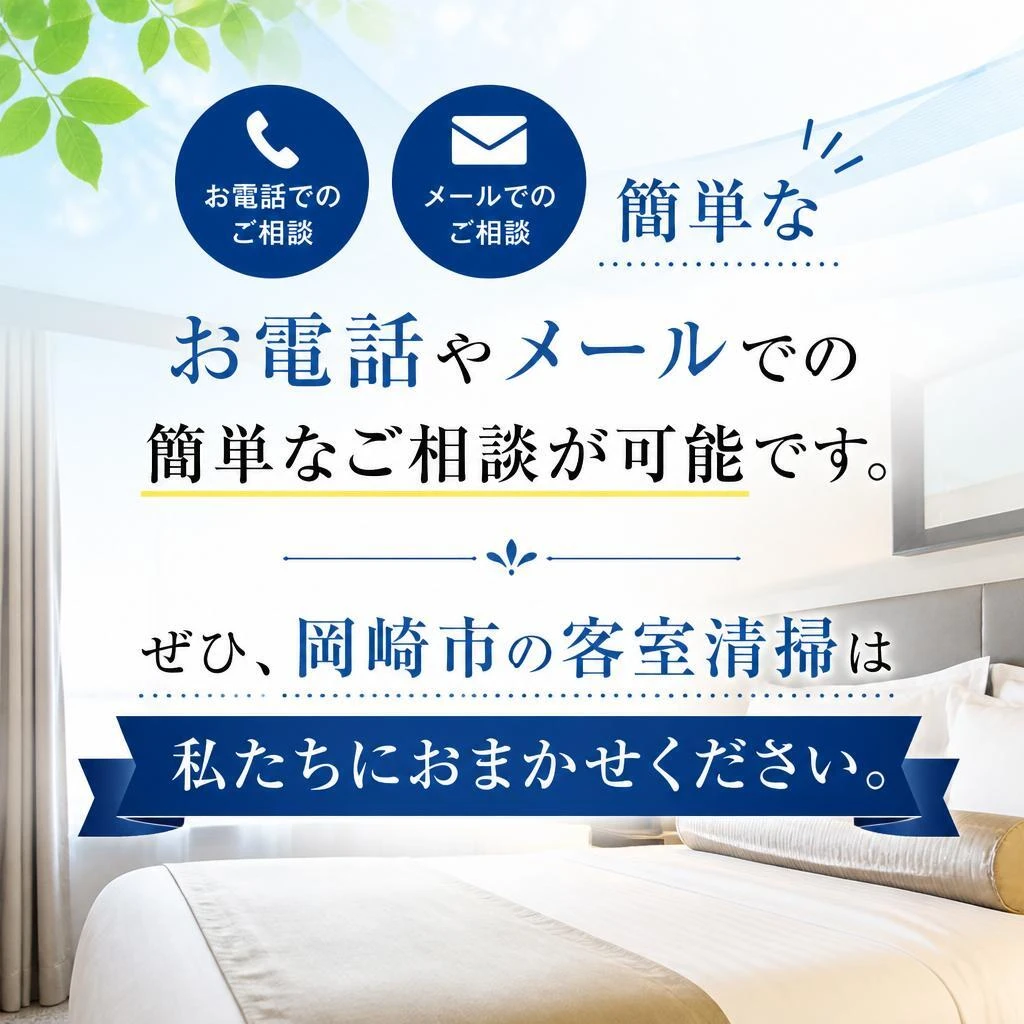 今すぐお問い合わせを！