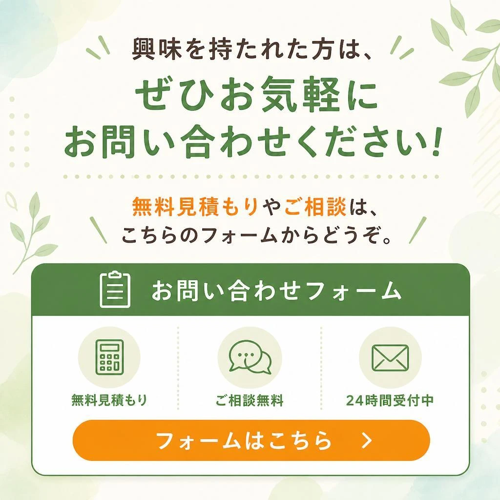 7. お問い合わせはこちらから
