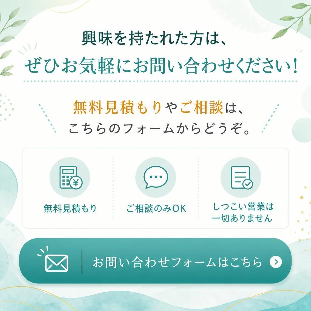 7. お問い合わせはこちらから