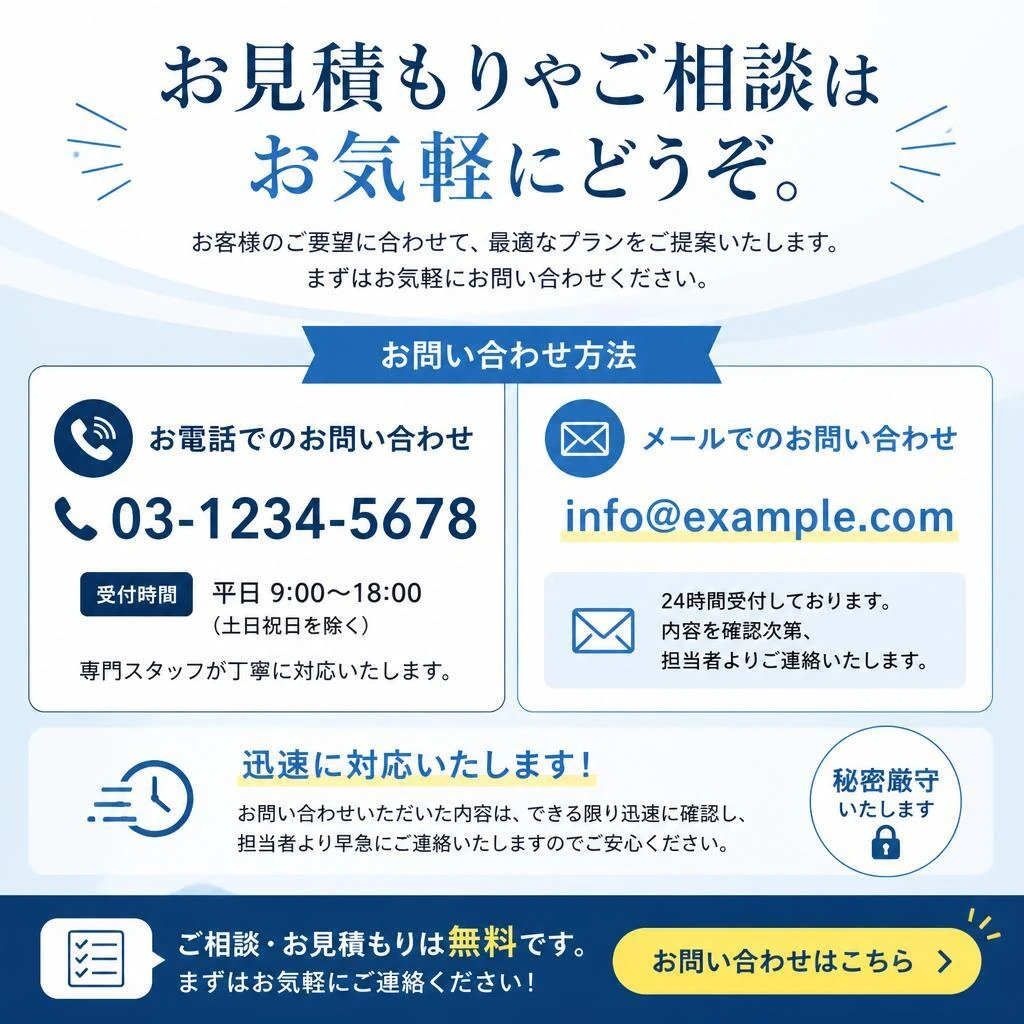 7. お問い合わせはこちらから