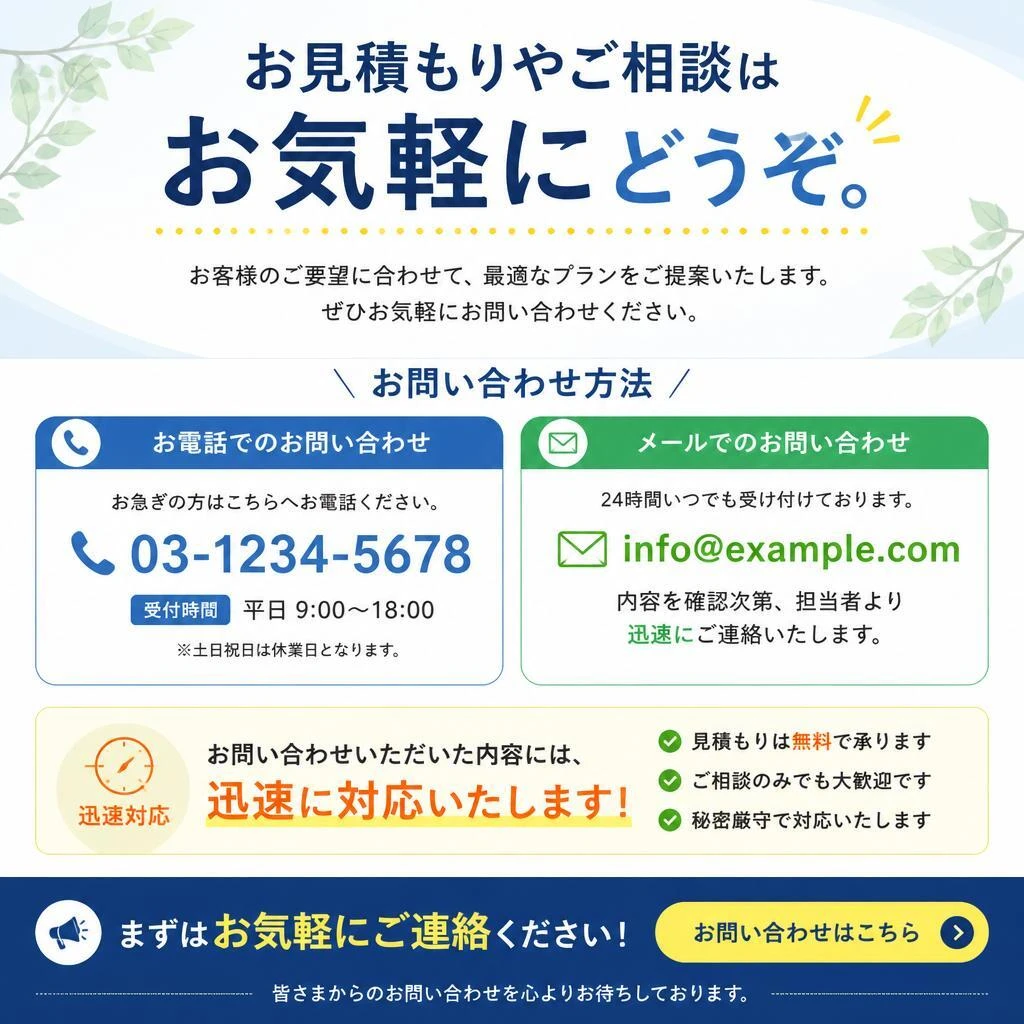 7. お問い合わせはこちらから