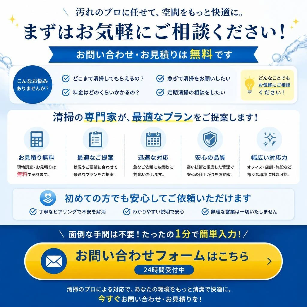 今すぐ無料見積りを！