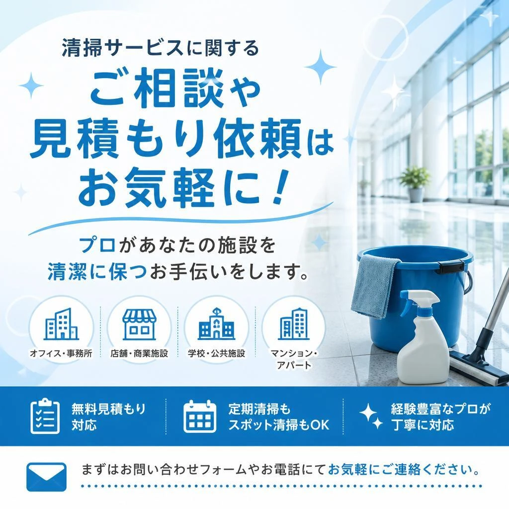 今すぐお問合せを！