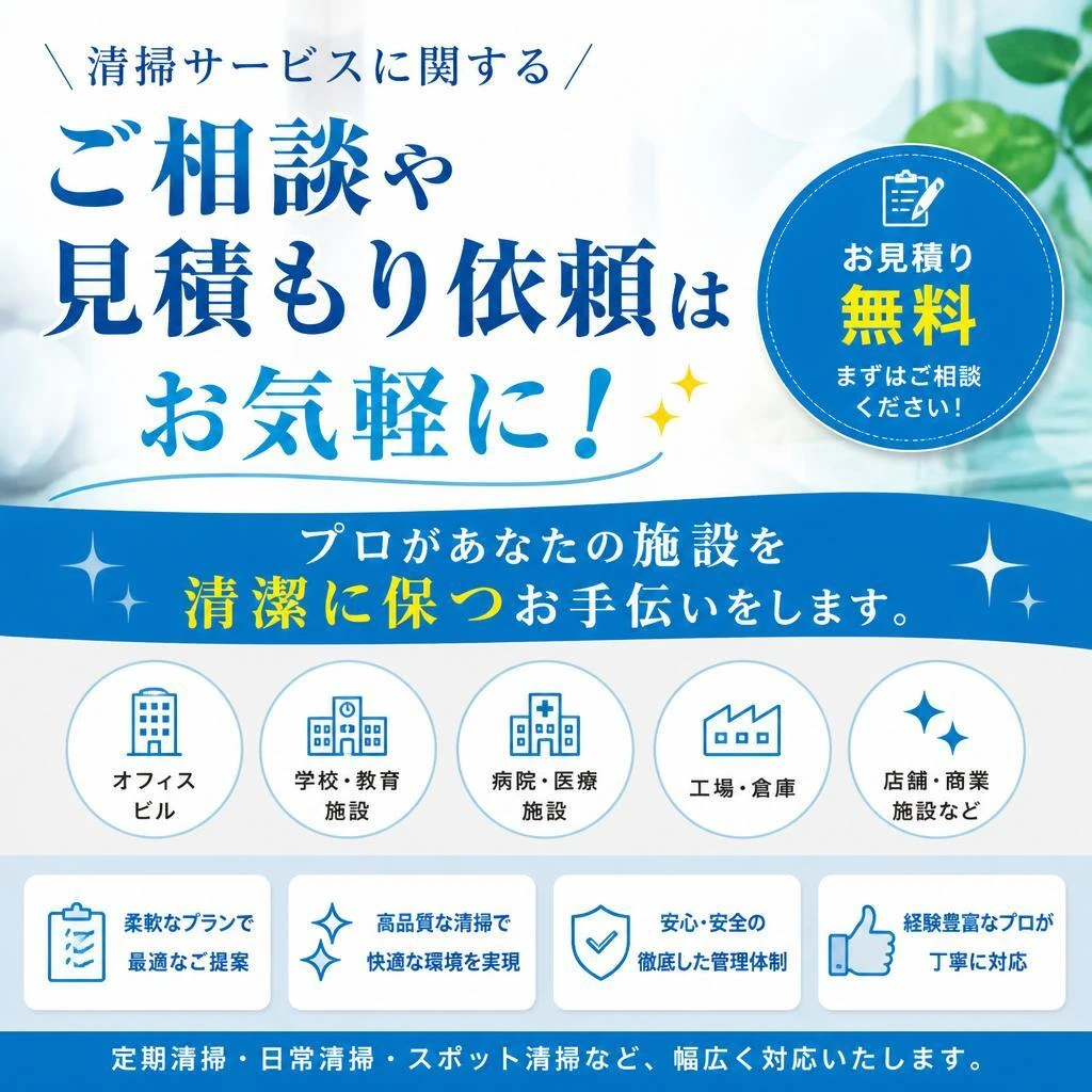 今すぐお問合せを！