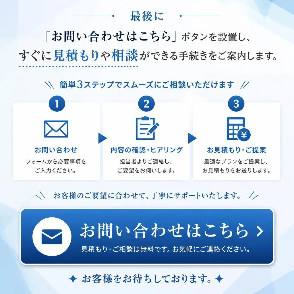 今すぐご相談を！