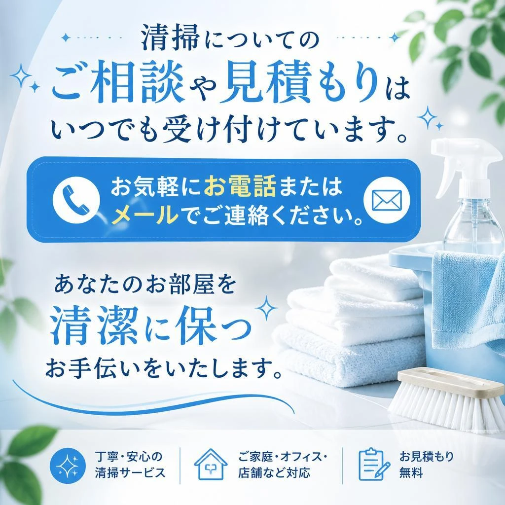 今すぐお問合せを！