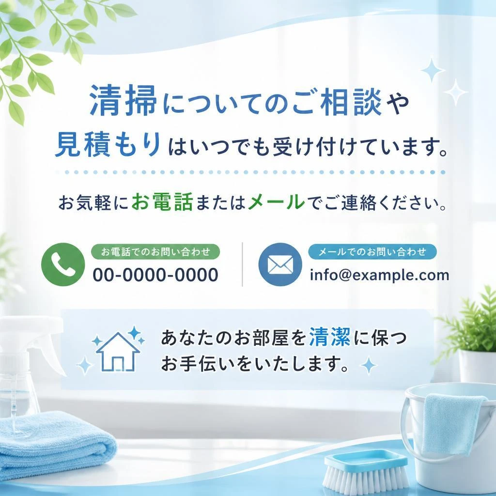今すぐお問合せを！