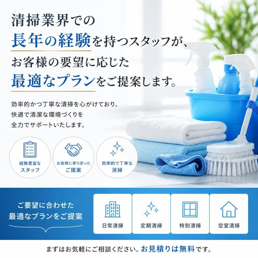 豊富な経験と専門知識