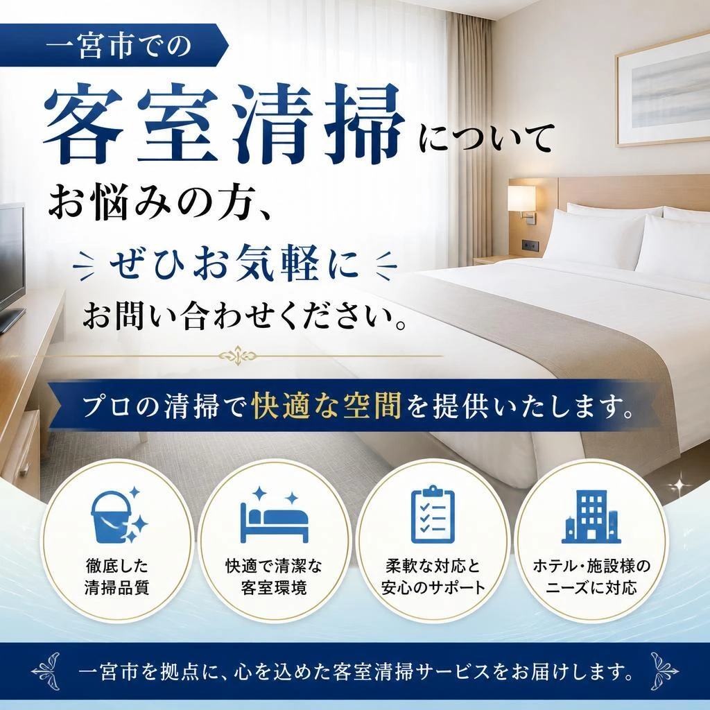 今すぐお問い合わせを！