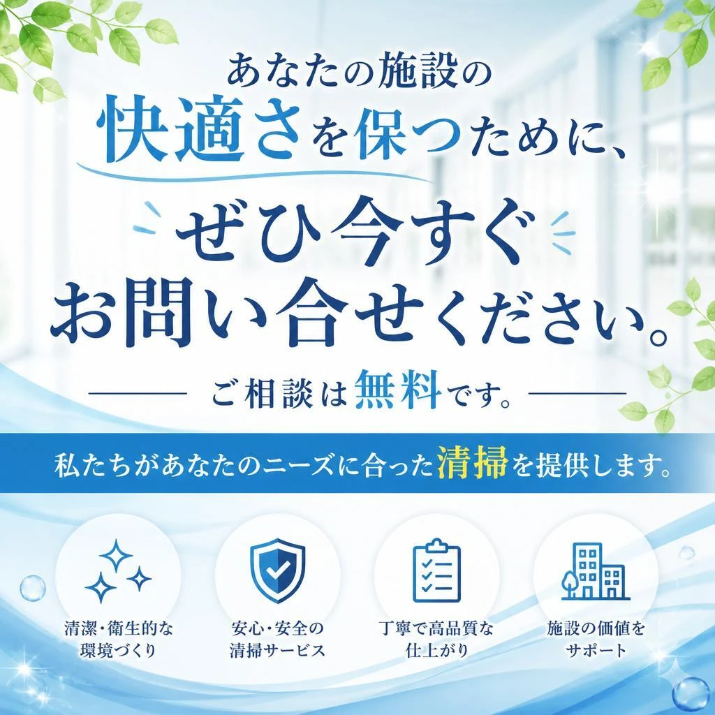 今すぐお問い合わせを！