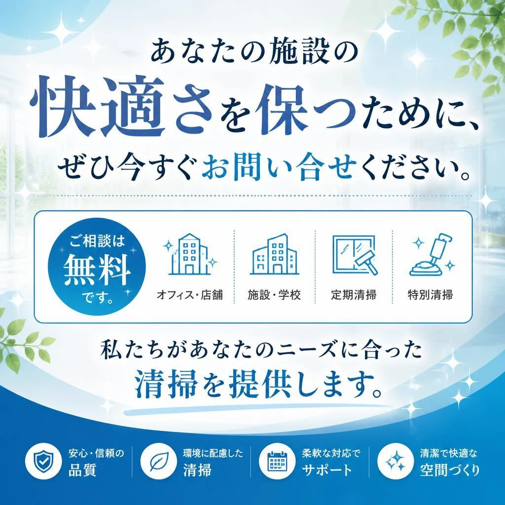 今すぐお問い合わせを！