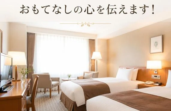 清潔な客室でおもてなしの心を伝えます！