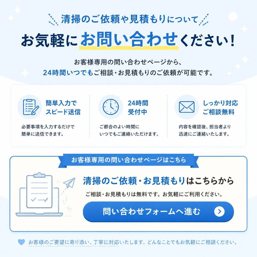 今すぐお問い合わせを！