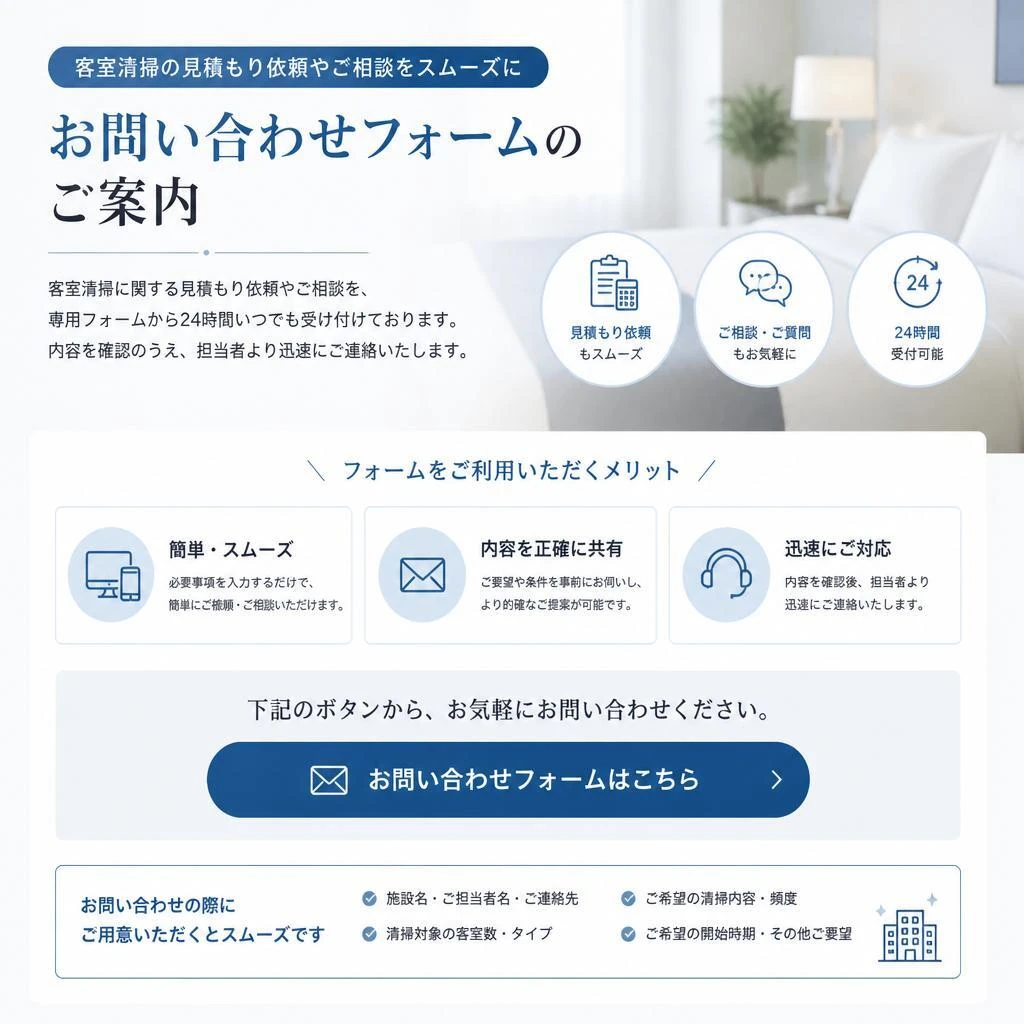 今すぐお問い合わせを！