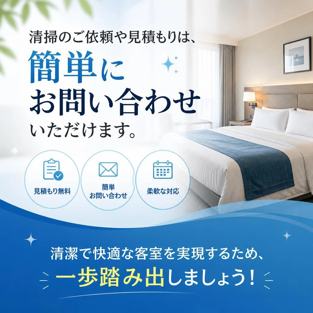 今すぐお問い合わせを！