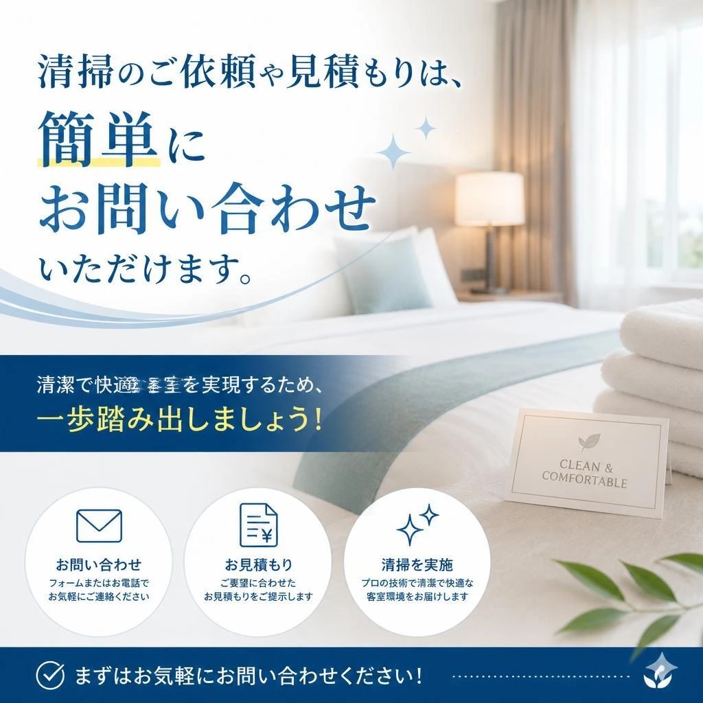 今すぐお問い合わせを！