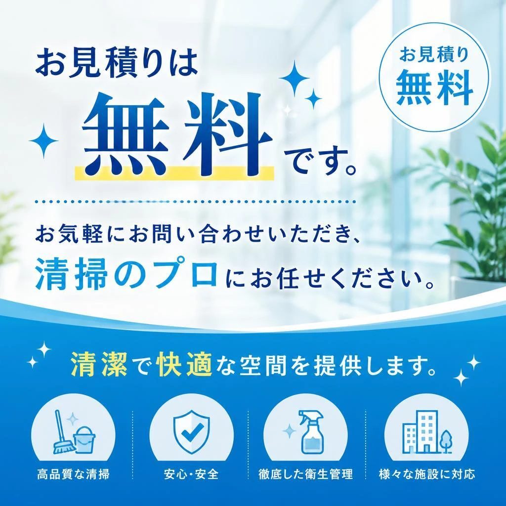 今すぐお問い合わせを！