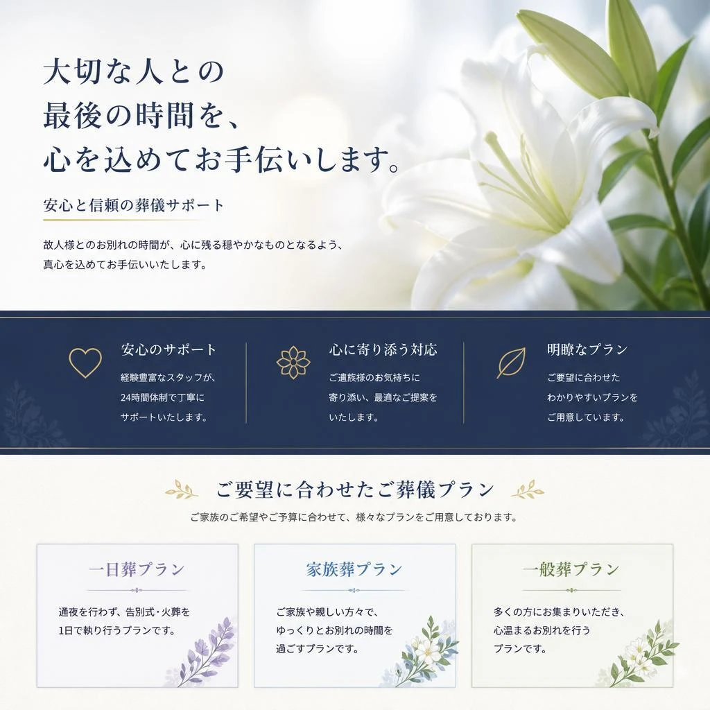 今すぐお問い合わせを！